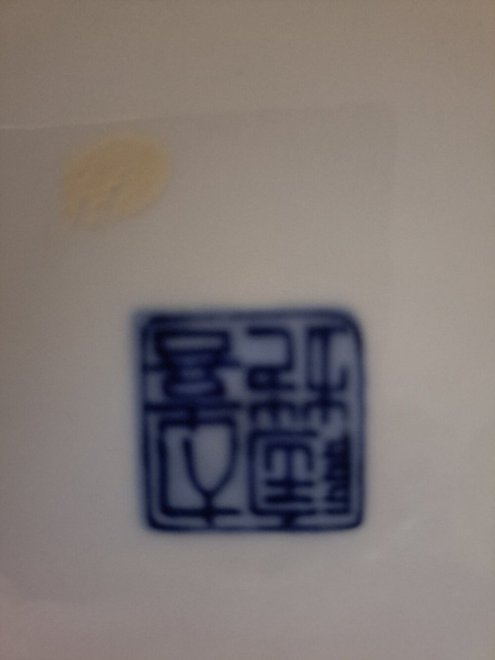 Imari-style pottery.  Such marks are commonly identified as handmade porcelain,